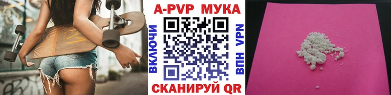 Альфа ПВП Соль  закладки  Кувандык 