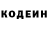 Кодеиновый сироп Lean напиток Lean (лин) Timo Hasso