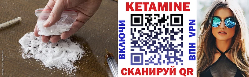 Кетамин ketamine  Кувандык 