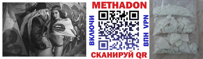 наркота  Кувандык  МЕТАДОН methadone 