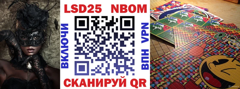 Марки NBOMe 1,8мг  закладки  Кувандык 